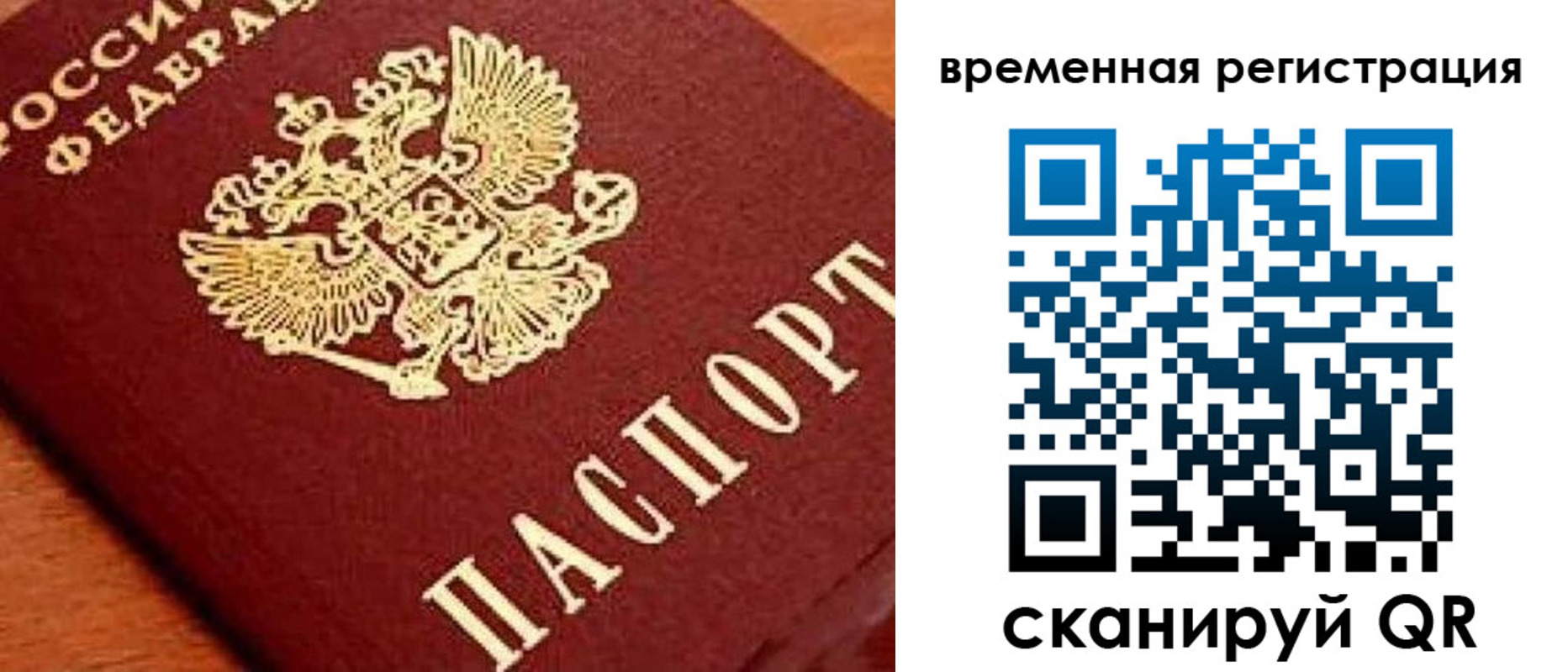 где прописаться в Удачном
