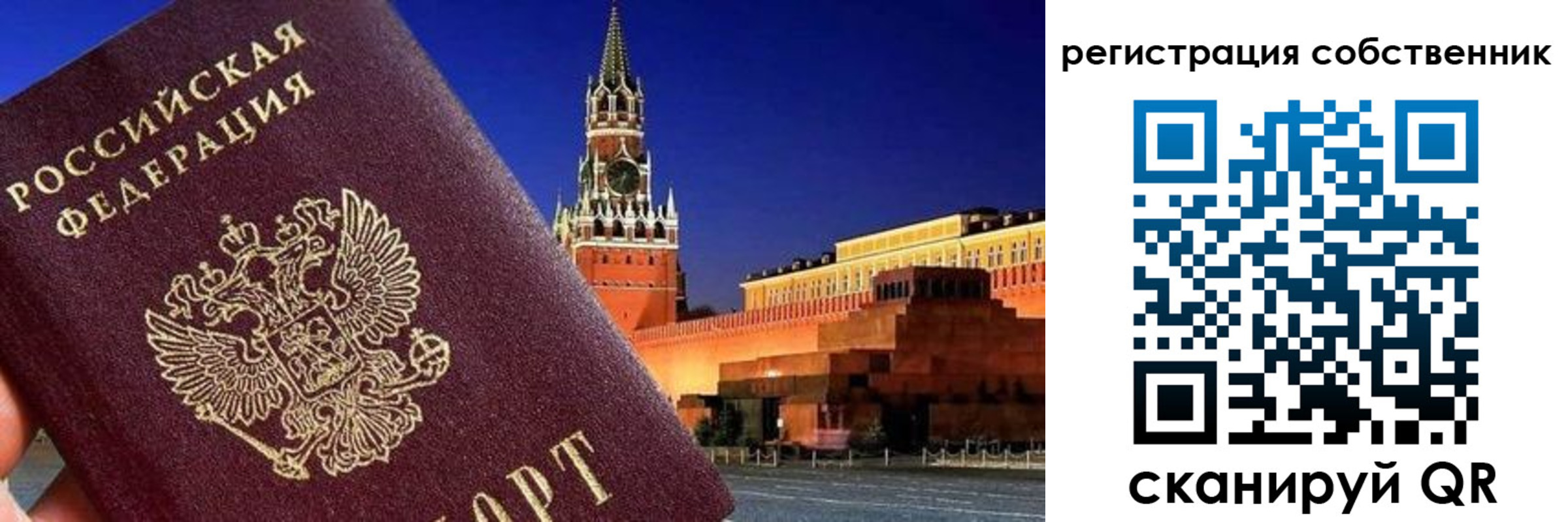 прописка штамп в Удачном