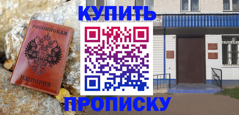 временная регистрация 2025 в Удачном