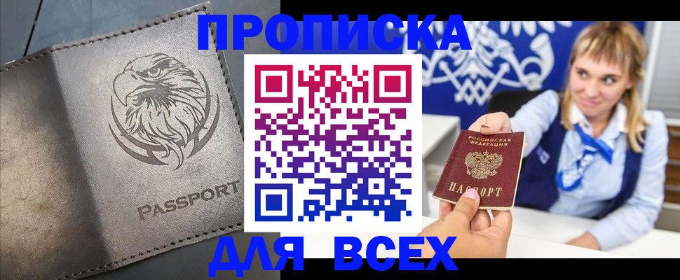 регистрация для школы в Удачном