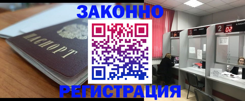 прописка гарантия в Удачном