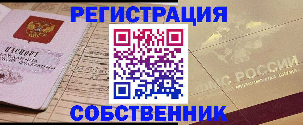 прописка поиск в Удачном