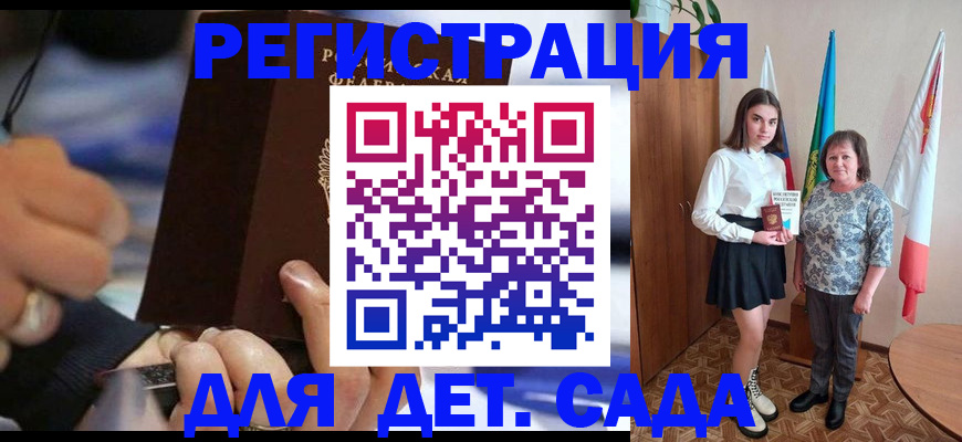 миграционный учет в Удачном