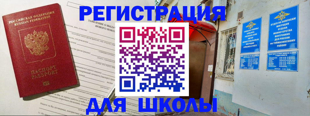 временная регистрация купить в Удачном