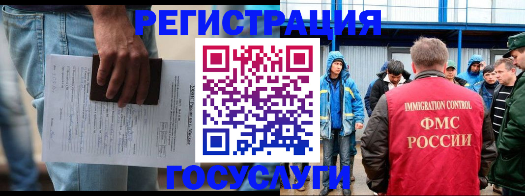 временная регистрация законно в Удачном